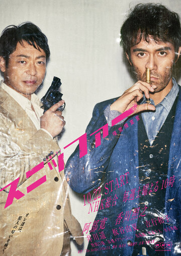 «Нюхач-следователь»