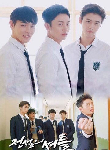 «Легендарный лакей»