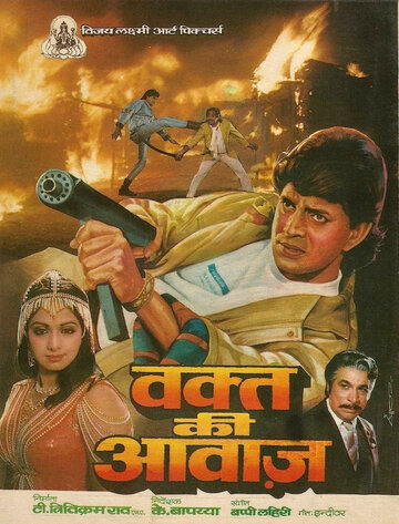 «Голос времени»