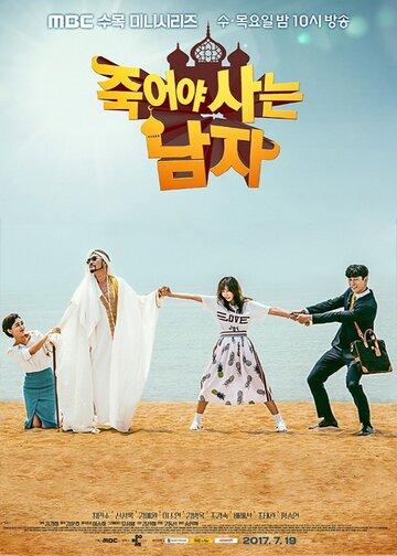 «Умирающий, чтобы жить»