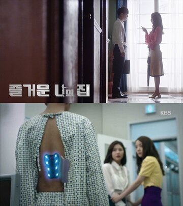 «Дом, милый дом»