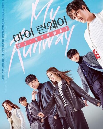 «Мой подиум»