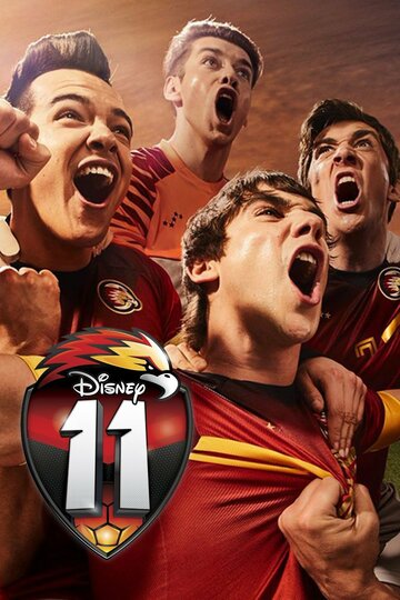 «Одиннадцать»