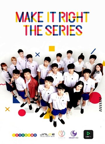 «Сделай это правильно»