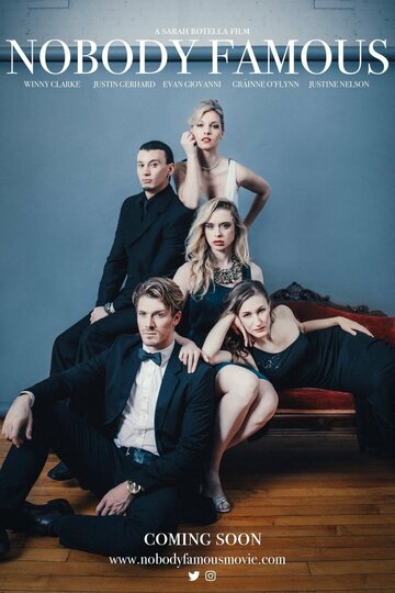 «Никто не знаменит»