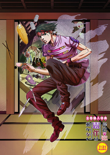 Аниме «Так говорил Рохан Кисибэ»