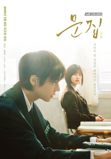 «Антология»