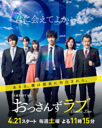 «Любовь старичка»