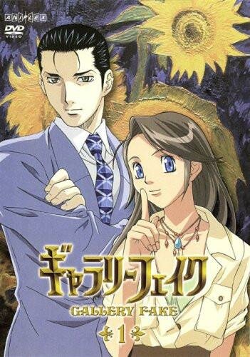 Аниме «Галерея подделок»