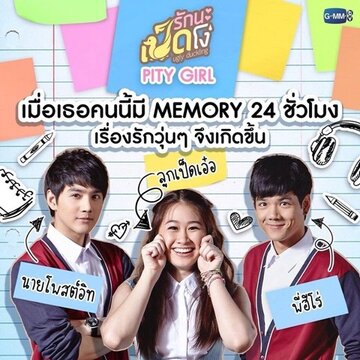 «Гадкий утёнок: Забывашка»