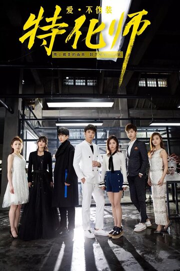 «Безликий»