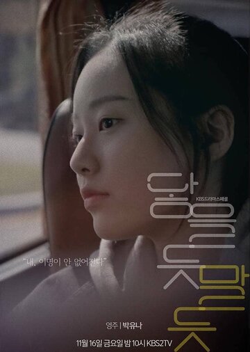 «Почти касаясь»