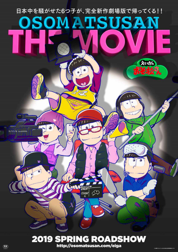 Аниме «Осомацу-сан. Фильм»