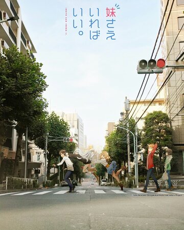 Аниме «Было бы лучше, если бы здесь была только младшая сестра»