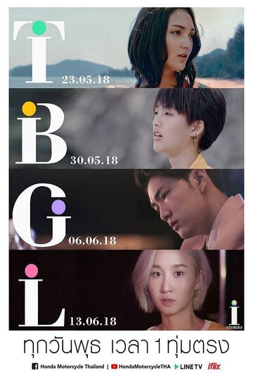 «Истории «Я»»