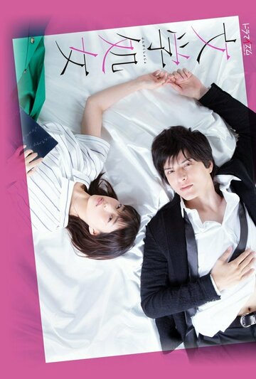 «Литературная девушка»