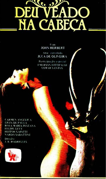 «Завещание голубого дядюшки»