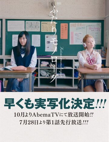 «Двойственный монолог»