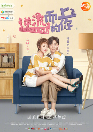 «Тебя не победить»