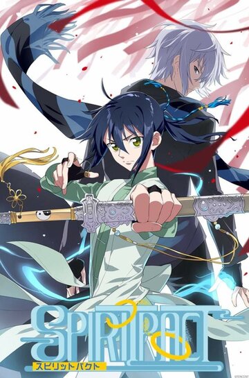 Аниме «Контракт душ»