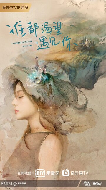 «Все хотят с тобой познакомиться»