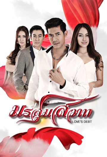 «Буря страсти»