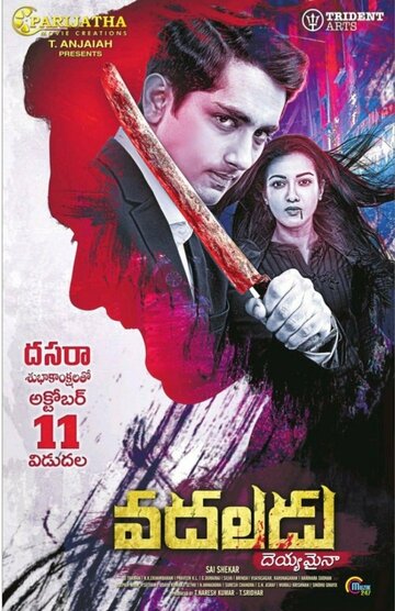 «Привидение»