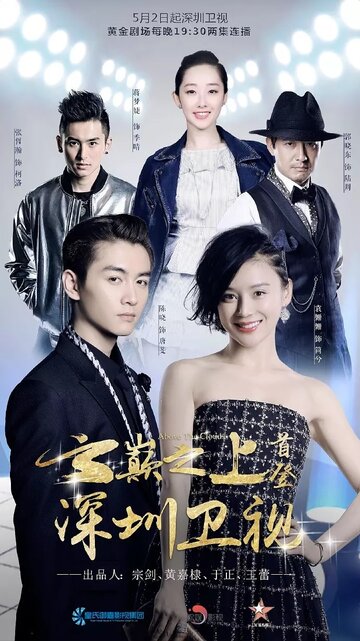 «Над облаками»