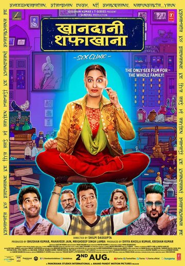 «Семейная клиника»