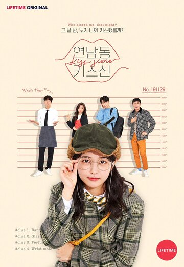 «Поцелуй в Ённаме»