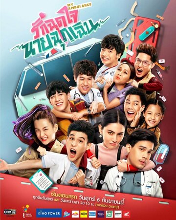 «Моя скорая помощь»