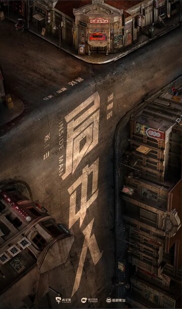 «Инсайдер»