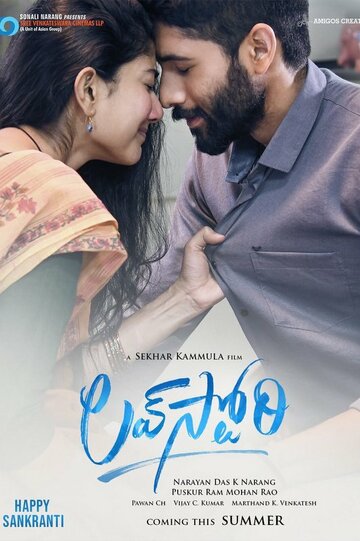 «История любви»