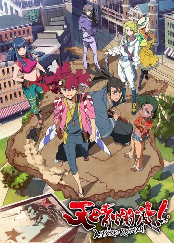 Аниме «Небо в цвету!»