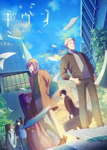 Аниме «Дарованный»