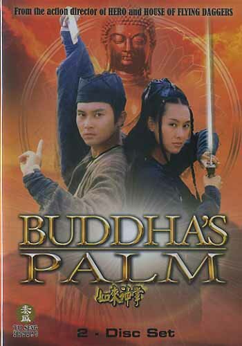 «Ладонь Будды»