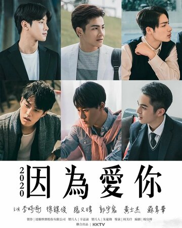 «Из-за тебя»