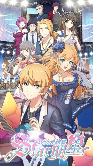 «С сегодняшнего дня я — звезда!»