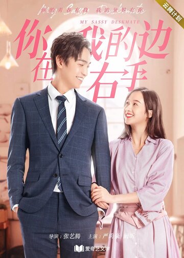 «Мой нахальный сосед»