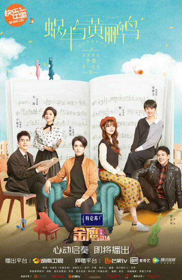 «Симфонический роман»