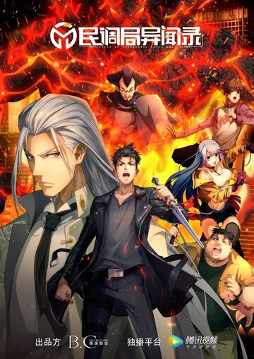 «Сводки бюро расследований»