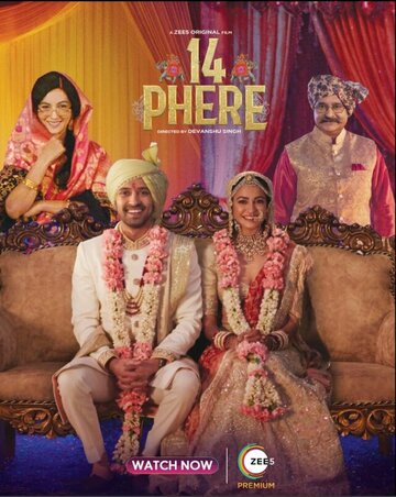 «14 кругов брака»