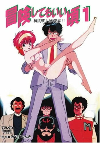 Аниме «Готов к приключениям»