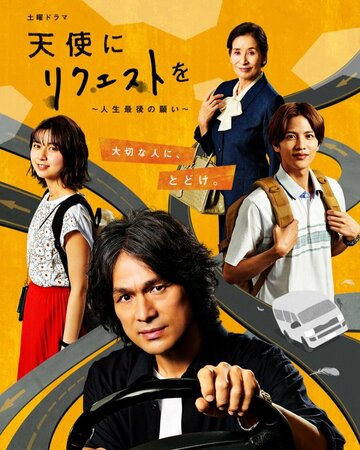 «Обращение к ангелу»