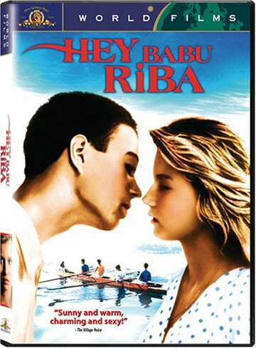 «Бал на воде»