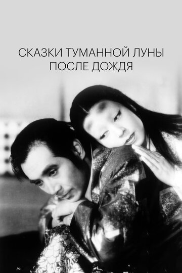 «Сказки туманной луны после дождя»