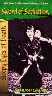 «Нэмури Кёсиро 4: Меч соблазна»