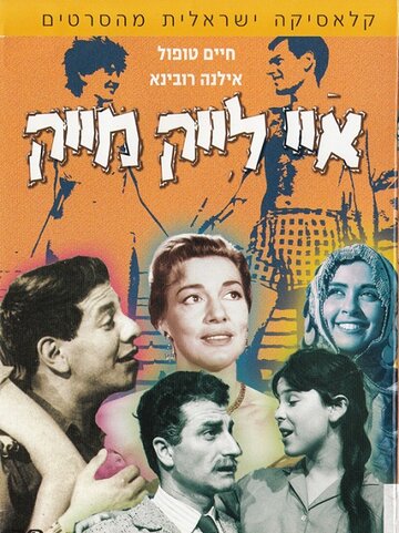 «Мне нравится Майк»