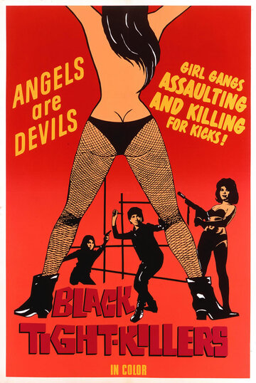 «Убийцы в чёрных колготках»