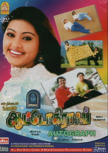 «Автограф»